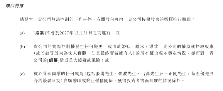 Les Éoliennes en Mer Services 财团推动海上风电项目​