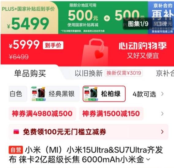 欧盟政府对巴西促进成立新气候机构持谨慎态度