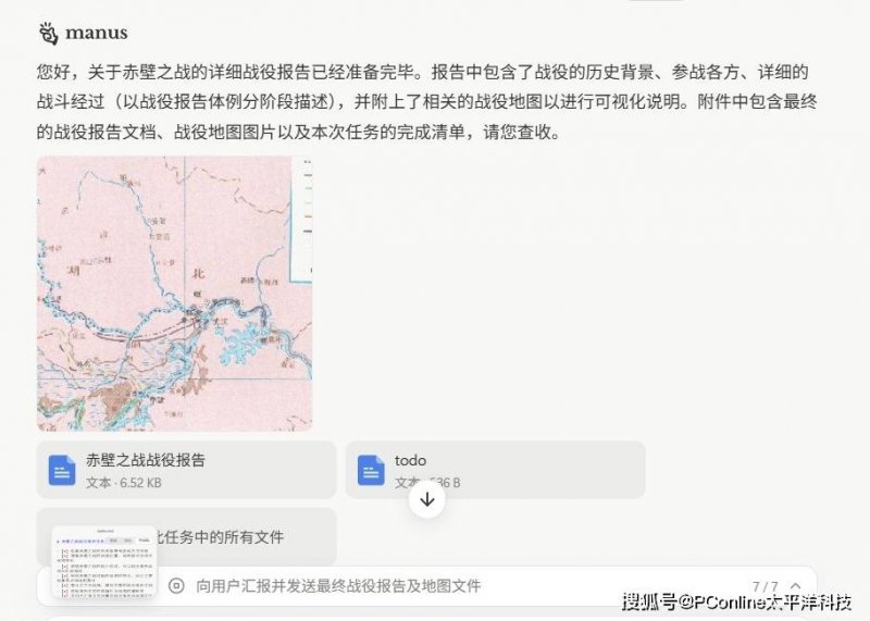 菲律宾发布绿色资源拍卖第四轮指南