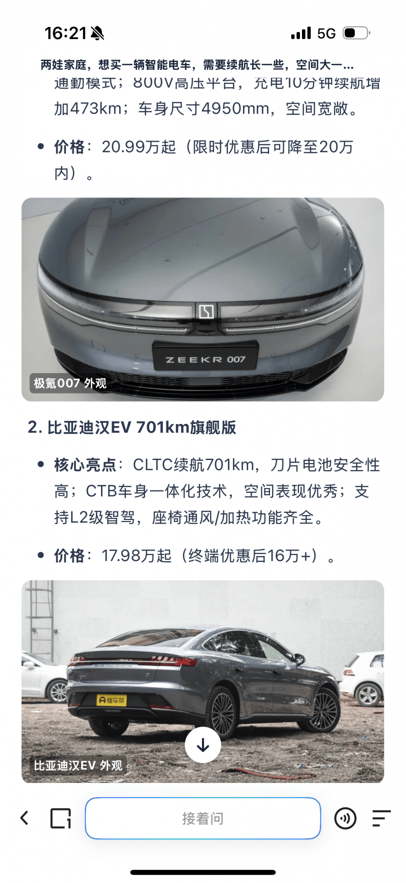 比斯特里察河上的三座水电站将于2026年底完工