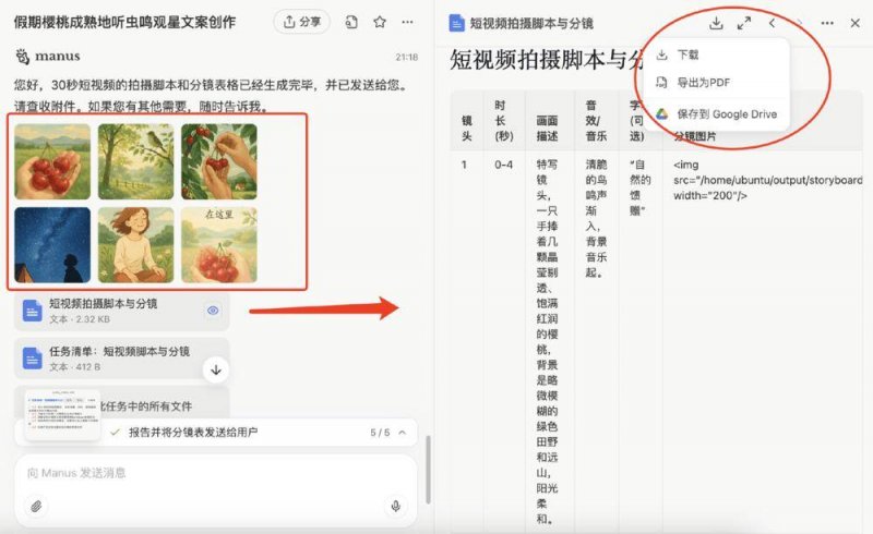 新加坡胜科旗下公司签署25年太阳能协议